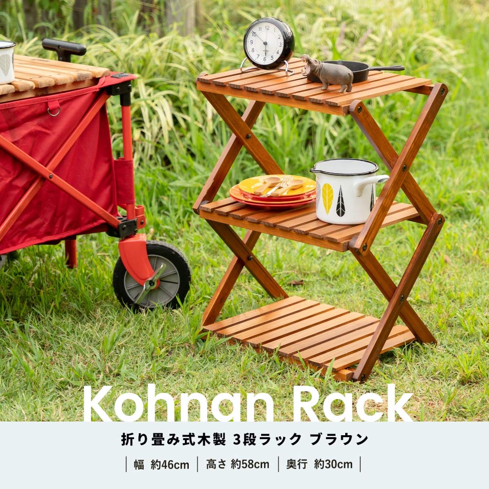 Amazon｜コーナンオリジナル LIFELEX 折り畳み式木製ラック W460 (3段